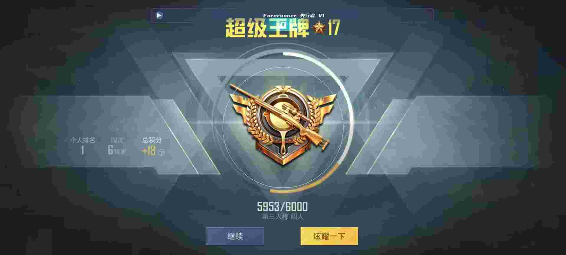 和平精英鸡腿辅助自瞄 - У����˵��ƽ��Ӣ�����辅助预览图